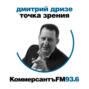 «Владимир Зеленский сделал верный ход в информационной войне»