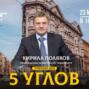 Что изменится в Петербурге с 1 апреля в связи со стартом транспортной реформы