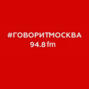 Утро на «Говорит Москва» (16+) 2022-02-26