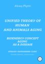 Unified theory of human and animals aging. Bioenergy concept aging as a disease