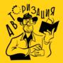 #102 Душевная акварель Алекс Анжело ❘ «Каждый читает разную книгу»