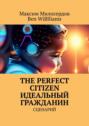The Perfect citizen. Идеальный гражданин. Сценарий
