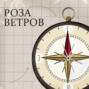 Роза ветров: «Петергоф» отменил осенний праздник фонтанов