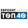 ЕвроХит Топ 40 Europa Plus — 14 июля 2017 слушать онлайн