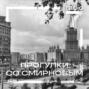 «Новая Москва» — градостроительный план 1920-го года
