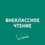 Всемирный конгресс детской книги в Москве