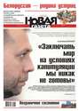 Новая газета 89-2014