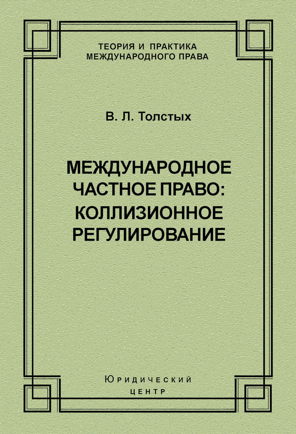 Толстой — Столыпин. Частная переписка, отзывы на Спектакль – Афиша-Театры