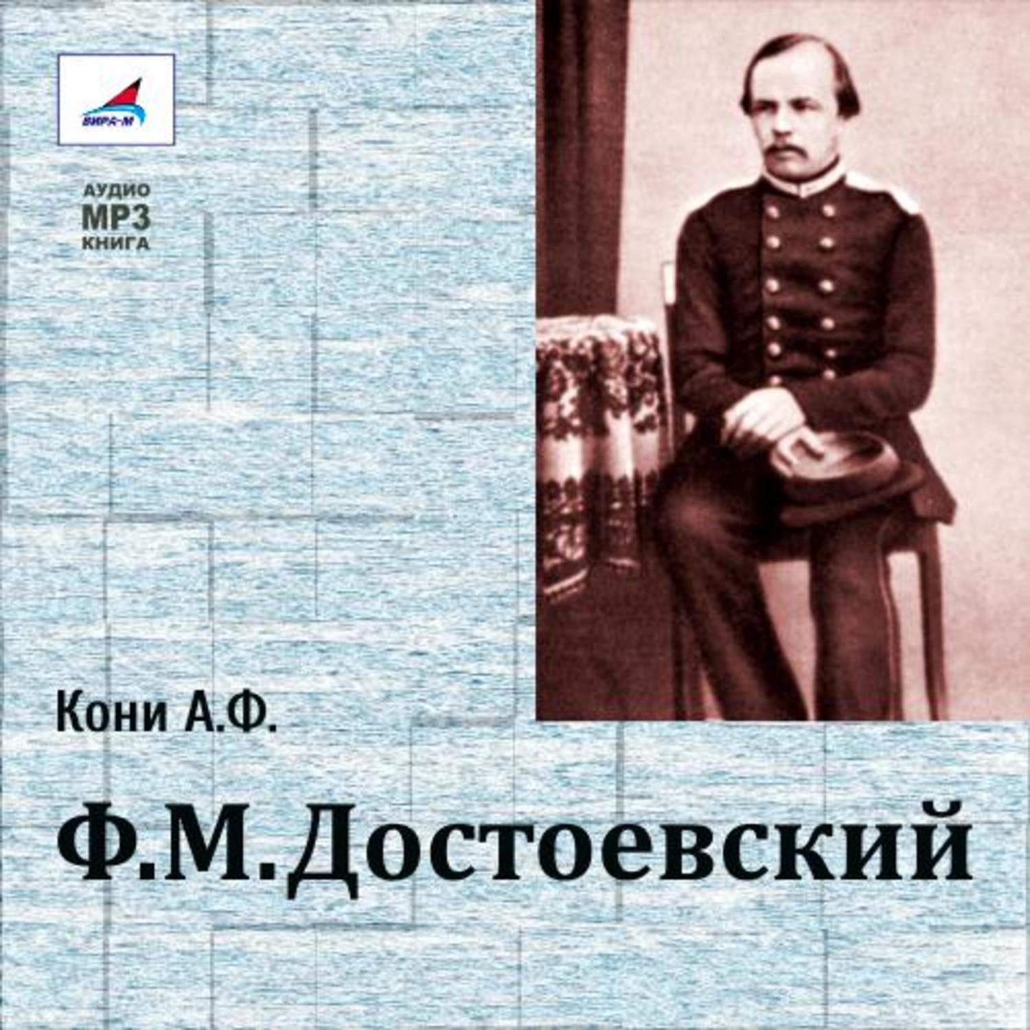 Достоевская Воспоминания Книга Купить