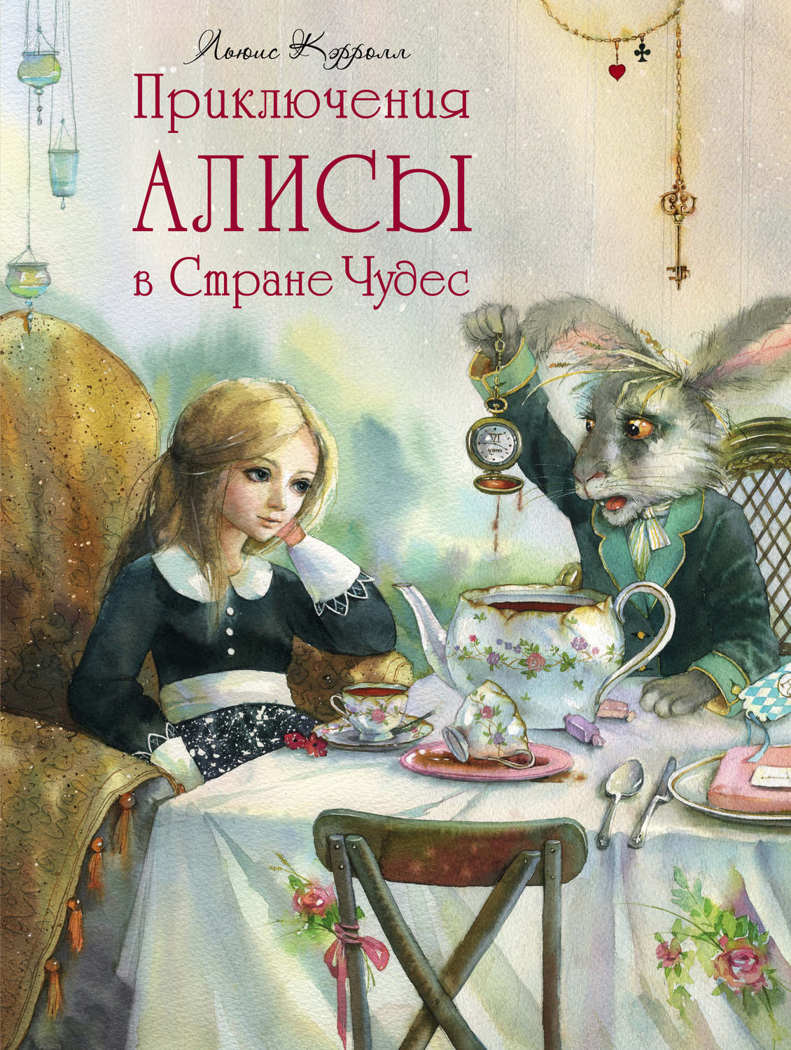 Алиса найди фото переводчик