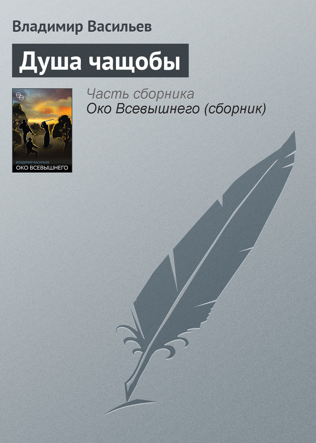 Купить Книги Андрея Васильева В Бумажном Варианте