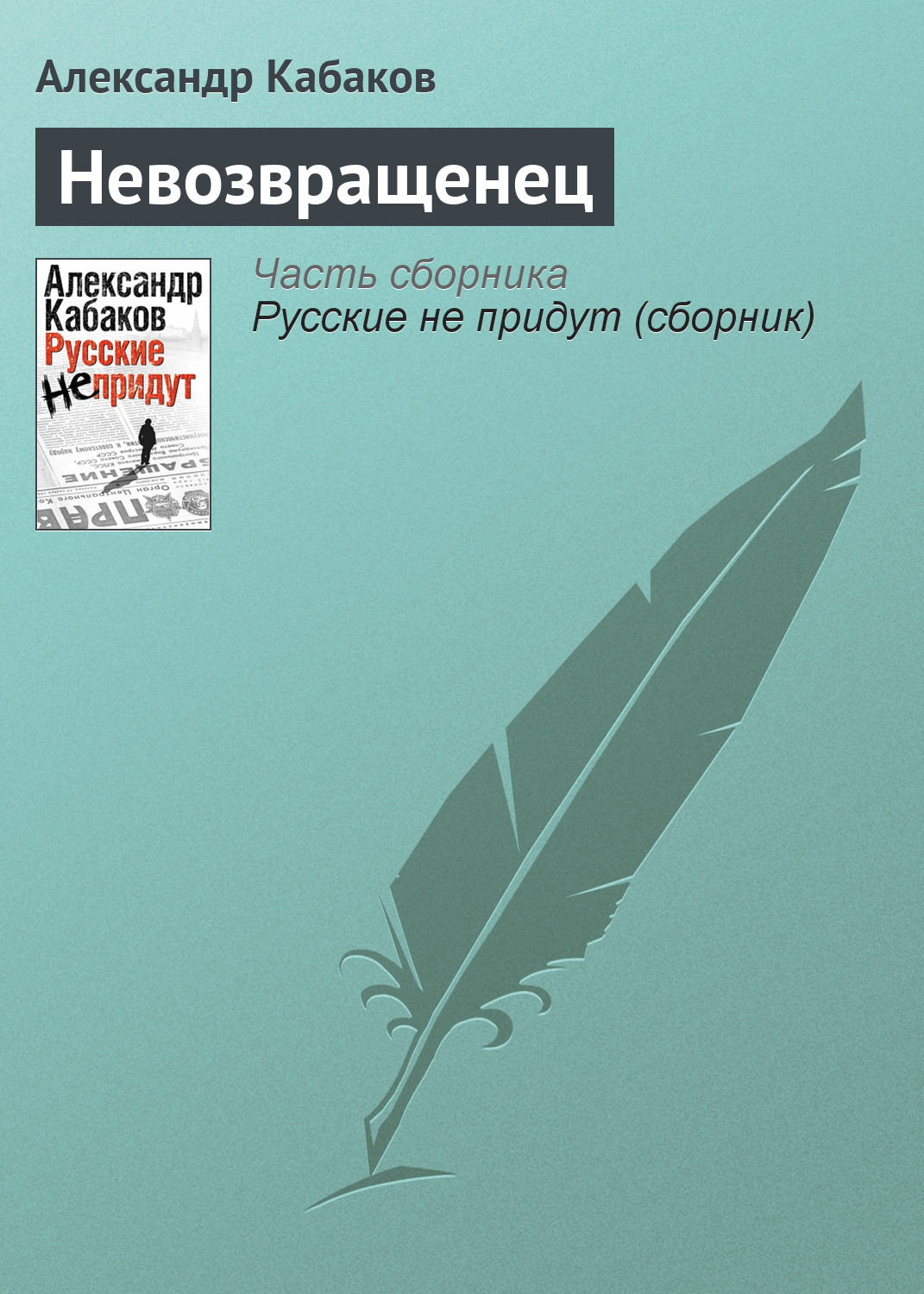 Автор книги другие. Тьма Египетская Михаил Булгаков книга. Юлия Набокова книги. Булгаков мертвые души. Юлия Валерьевна Набокова книги.