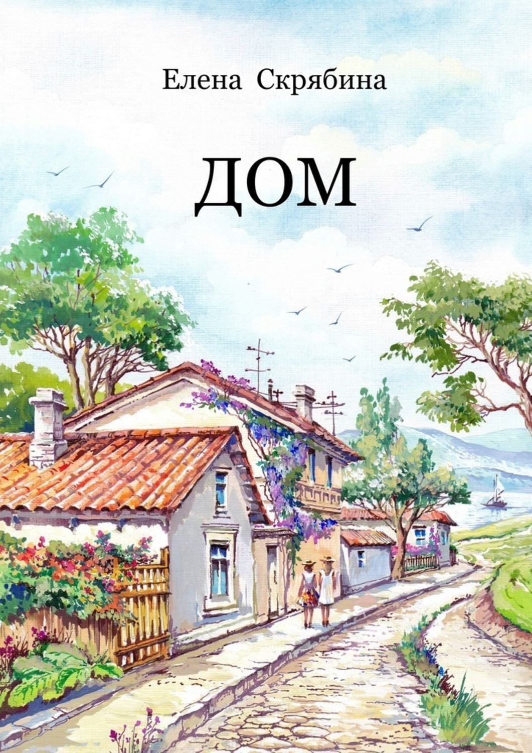 история домов читать. д. дома в сказках. история домов читать. литейный проспект 24 дом мурузи.