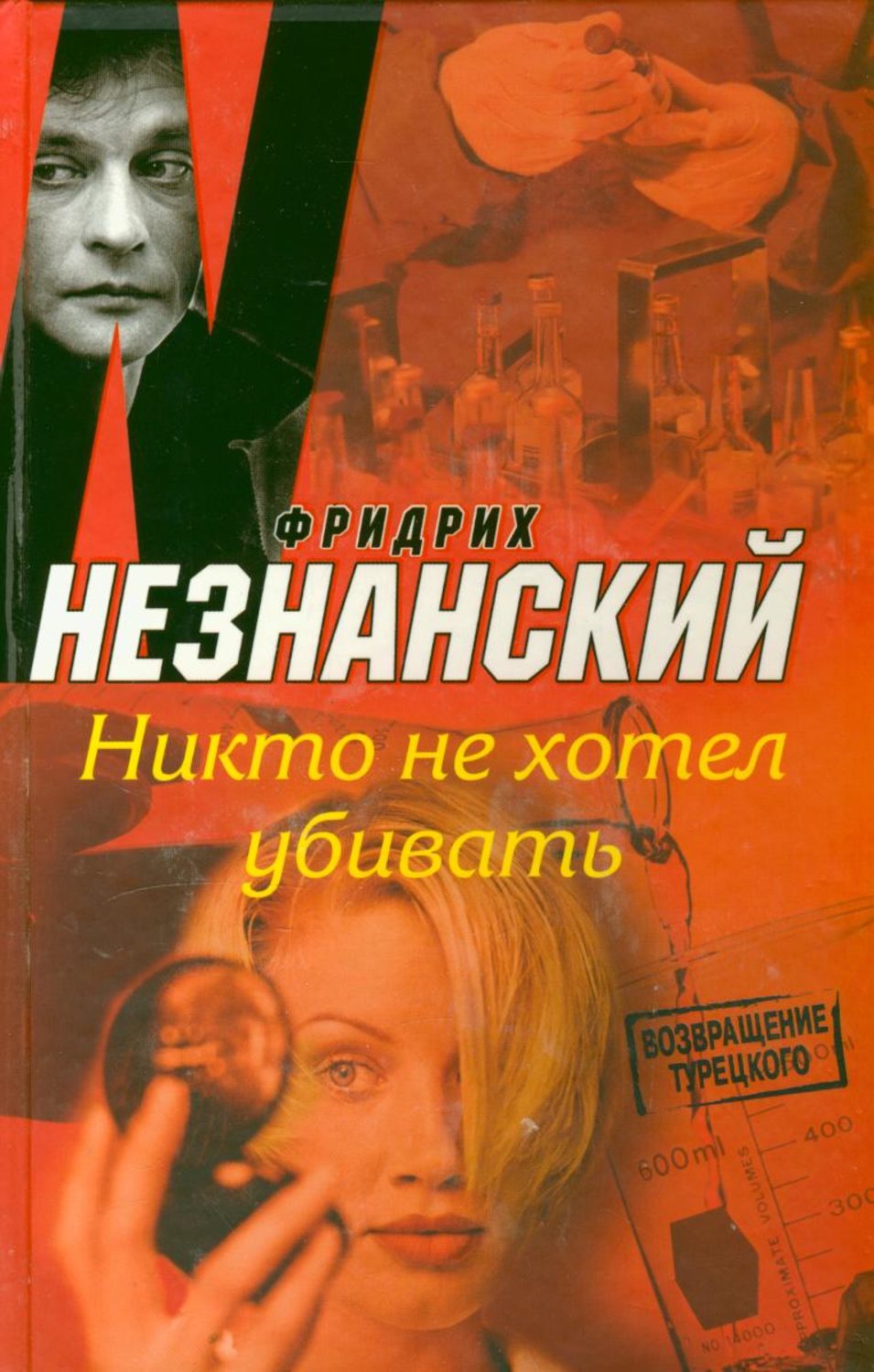 Книги никто не купил