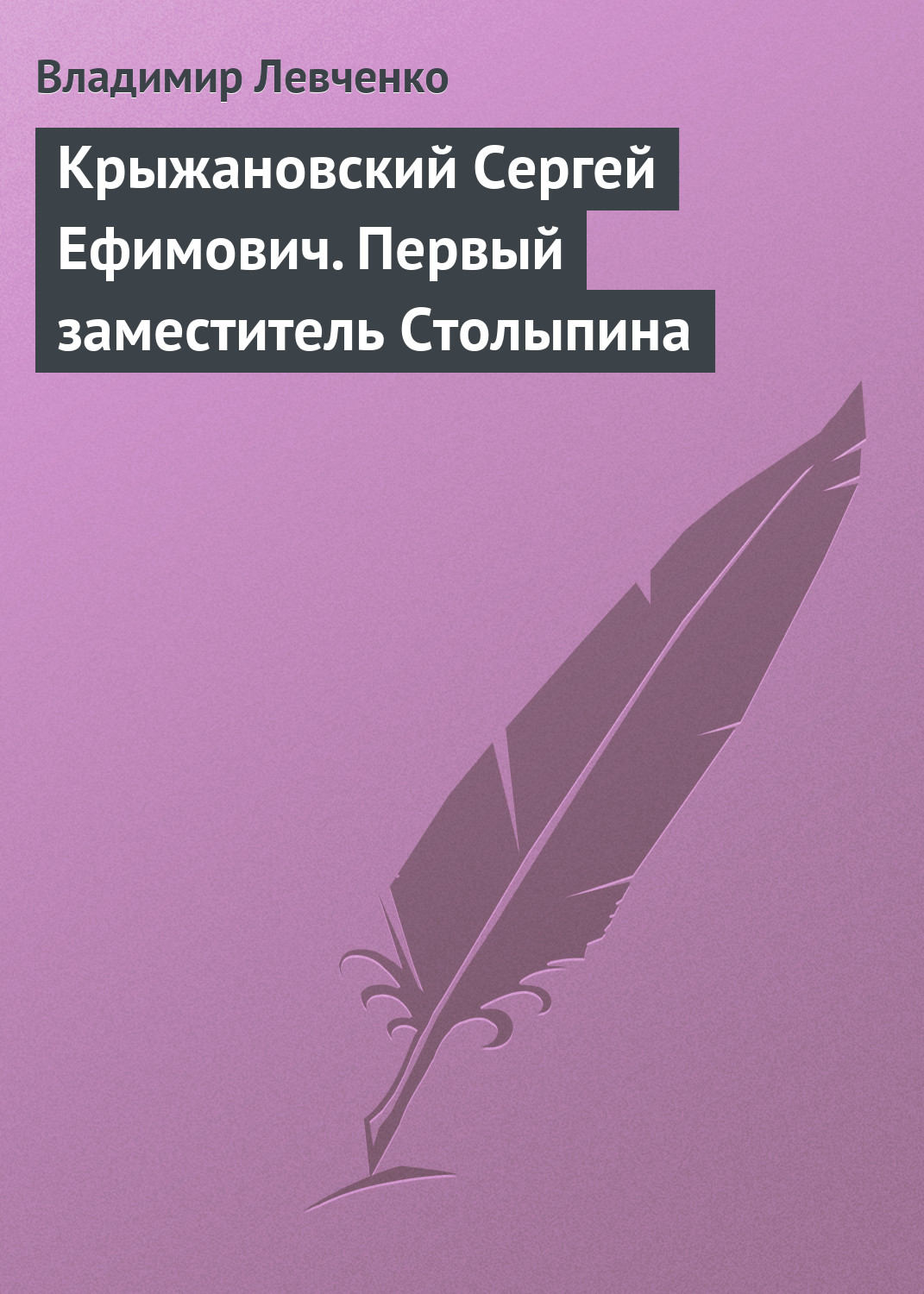 Левченко владимир телеграмм канал финансовый фото 63