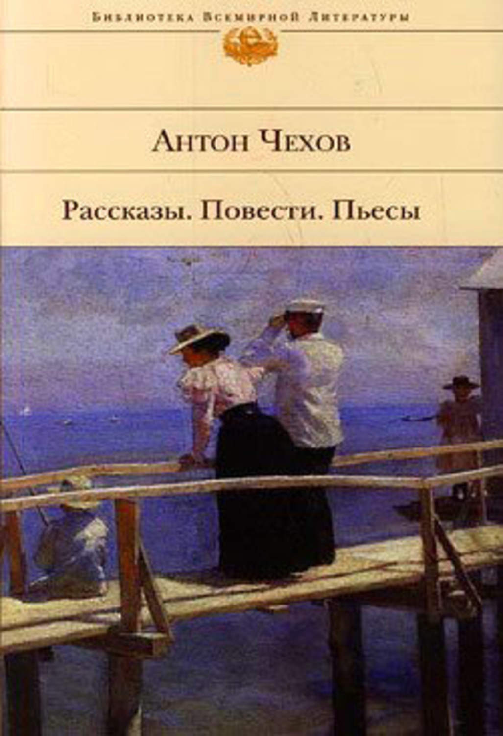 Отзывы о книге «Заказ», рецензии на книгу Антона Чехова, рейтинг в  библиотеке Литрес