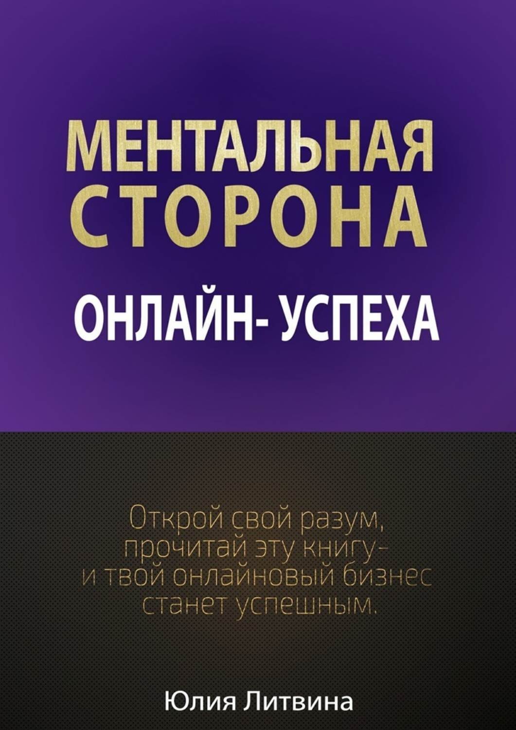 Соблазняющий Разум Джеффри Миллер Купить Книгу