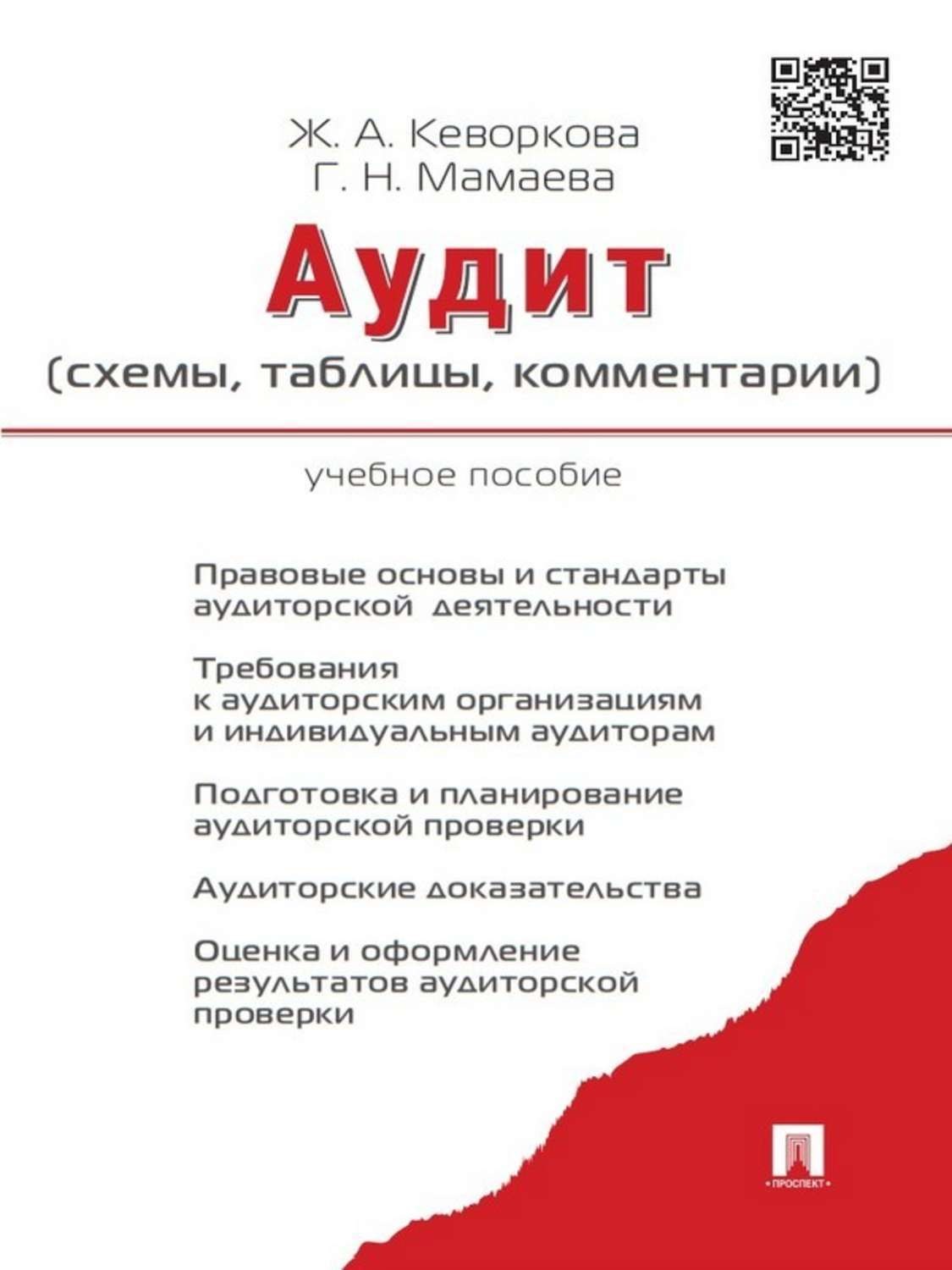 Кп в схемах и таблицах