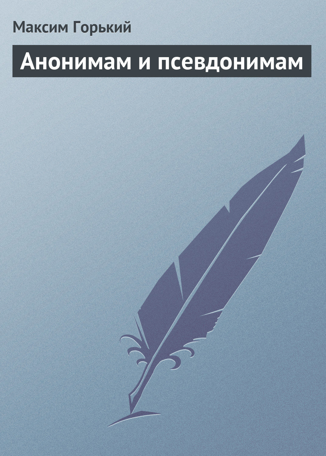 Купить Книгу Горький Выстрел