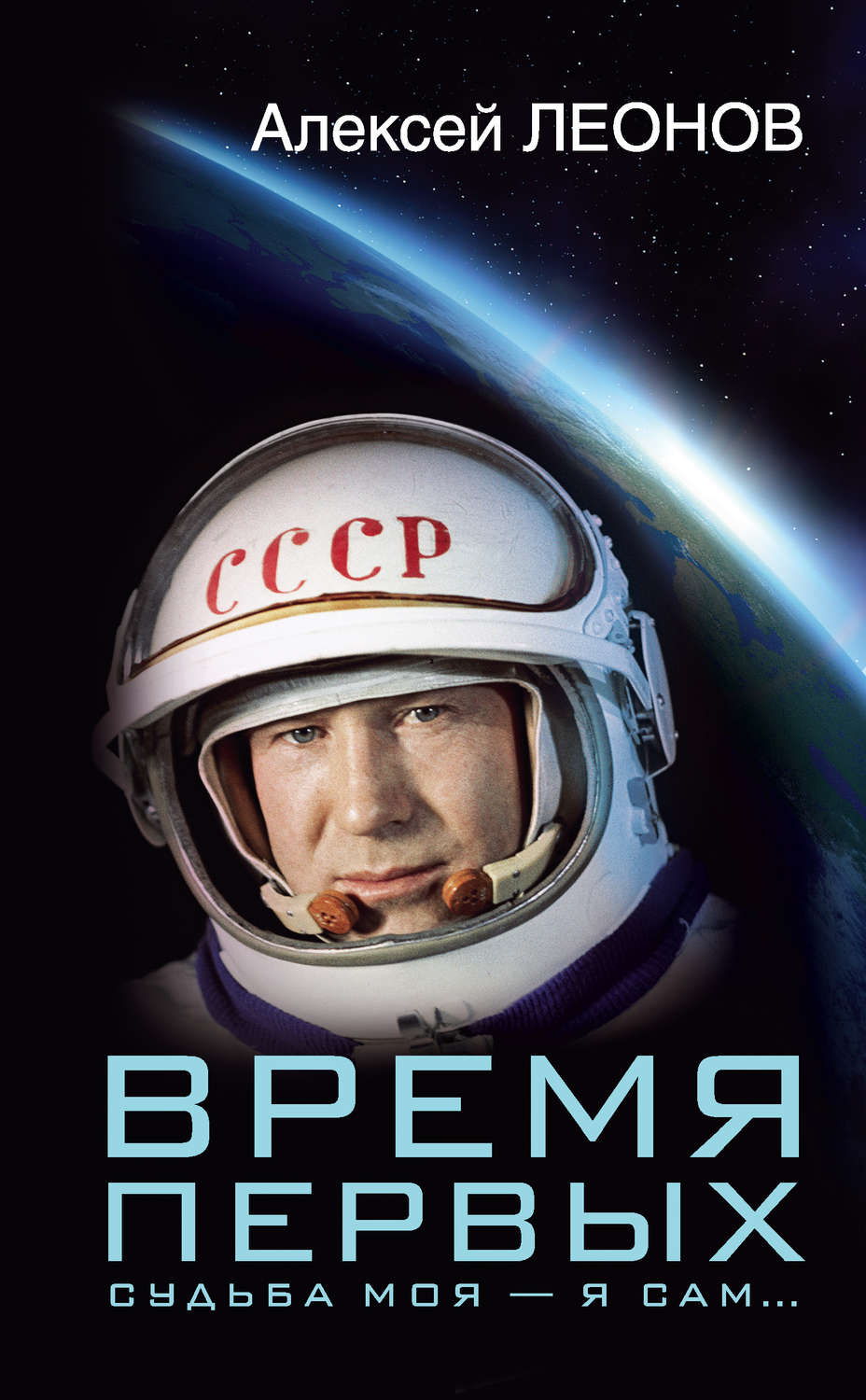 Время первых проект