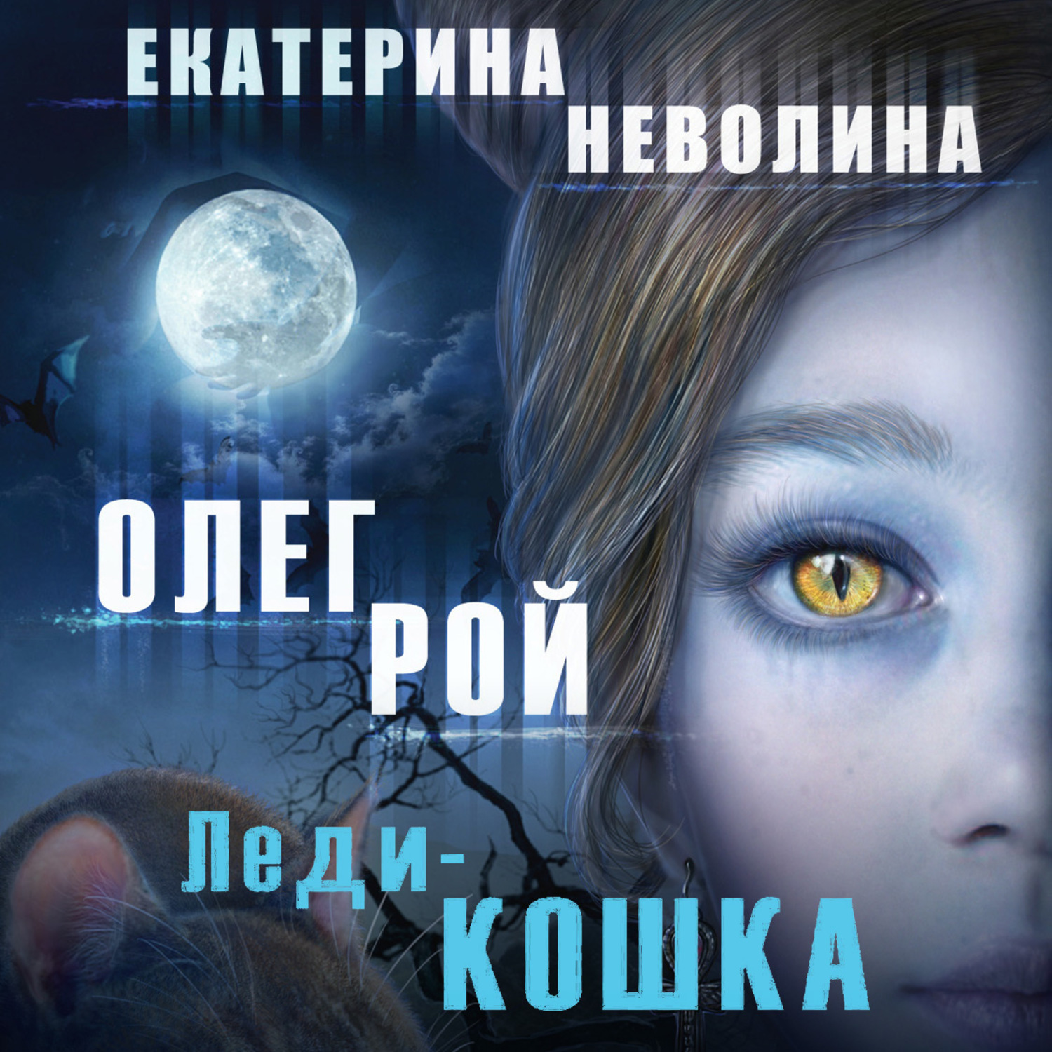 Екатерина рой