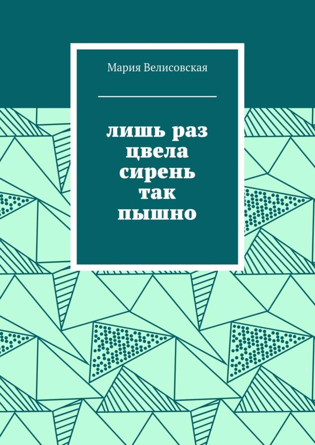 Книга лишь. Лишь книга. 5 Книг.