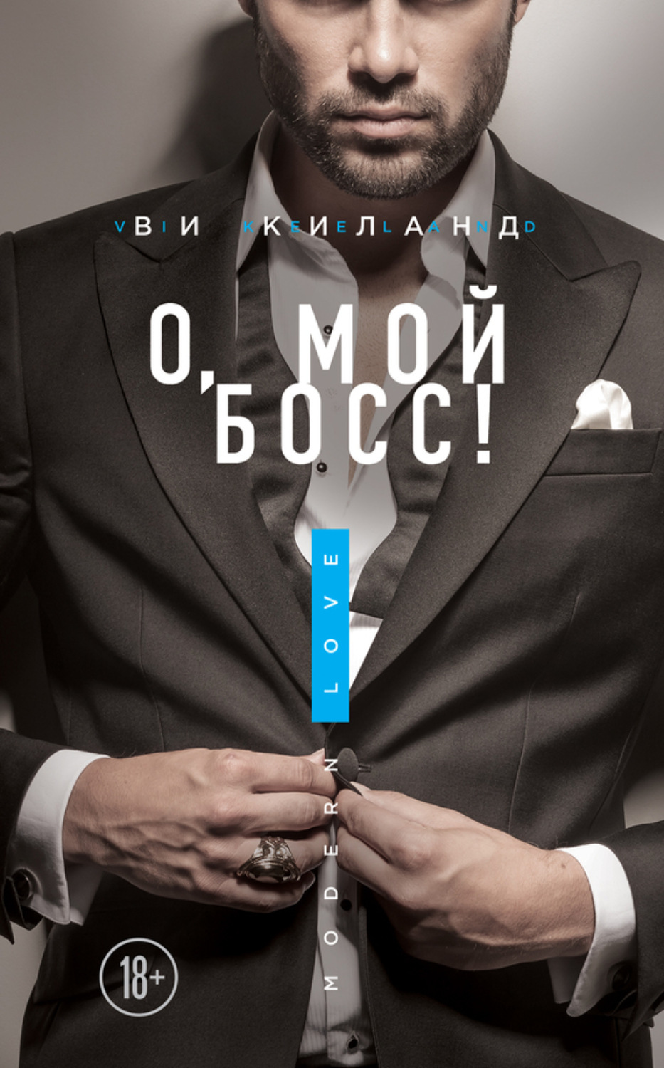 Ви киланд книги