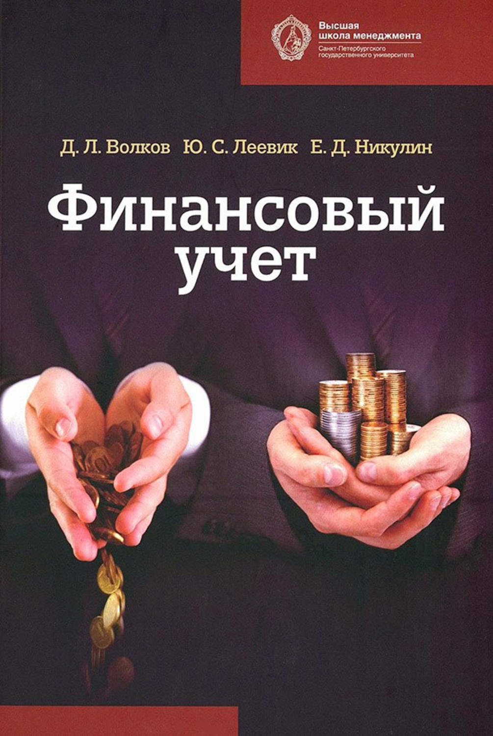 Лучшие книги про финансы