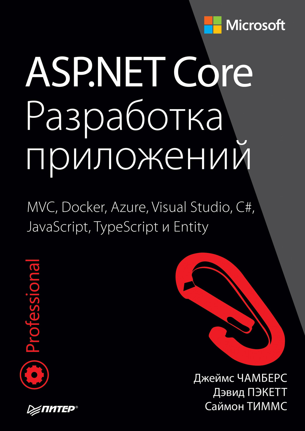 Net средство. Net книги. Net core книга. Net книги. Net книги.