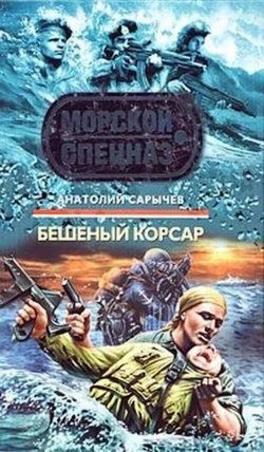 Книги андрея круза ветер над островами