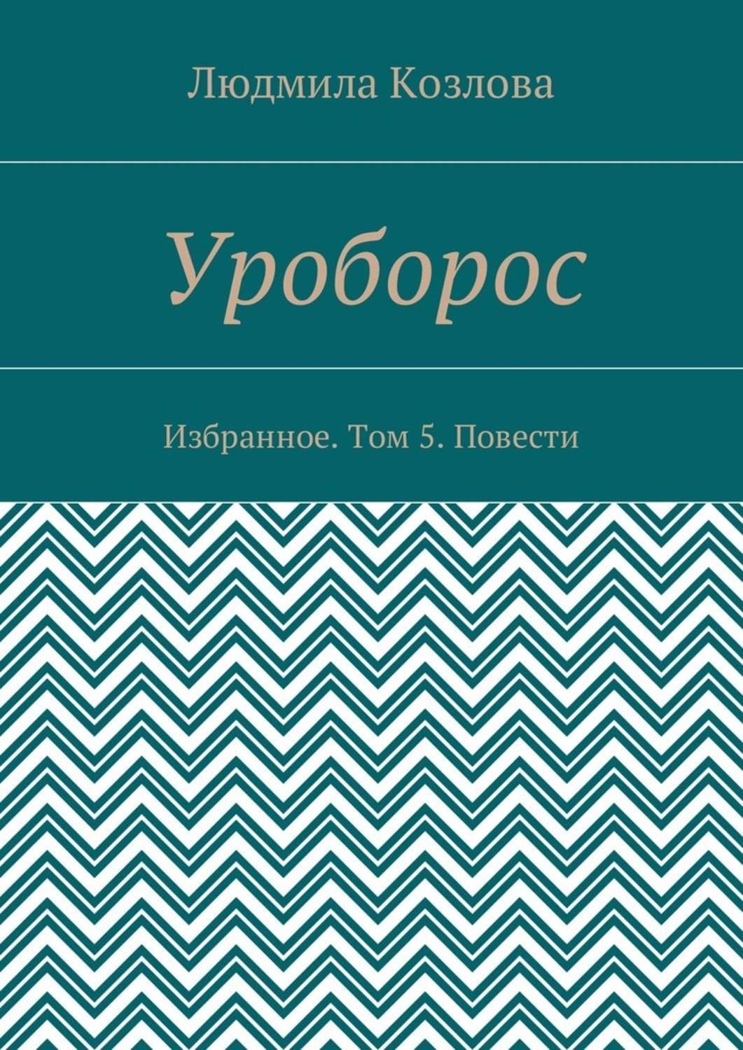 Ая книги. Книга истины. Истина и метод книга. Ламоткин Игорь Анатольевич. Книга бизнесмена истина Дистина ол.