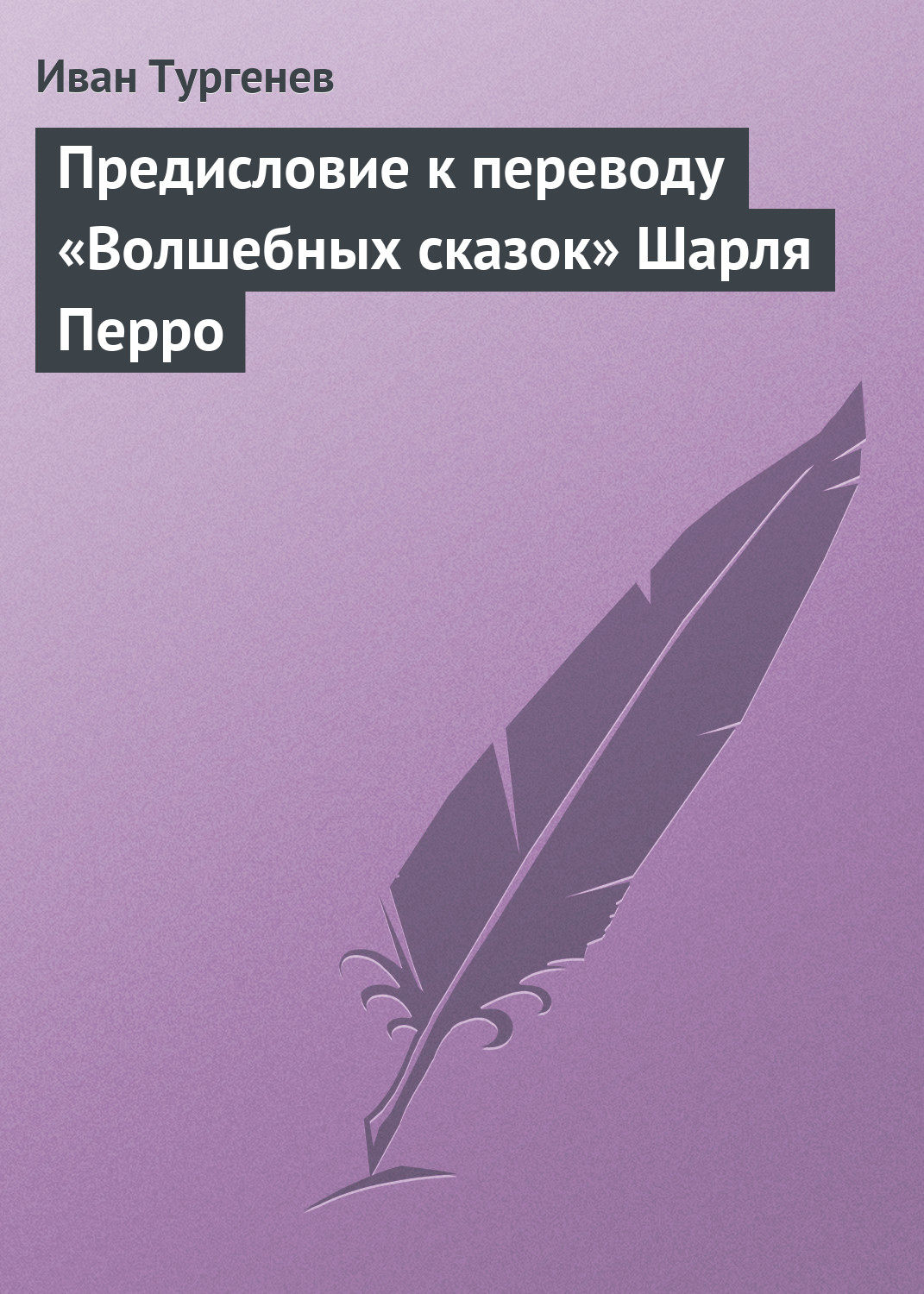 Белинский разделение поэзии на роды и виды. Белинский книги.