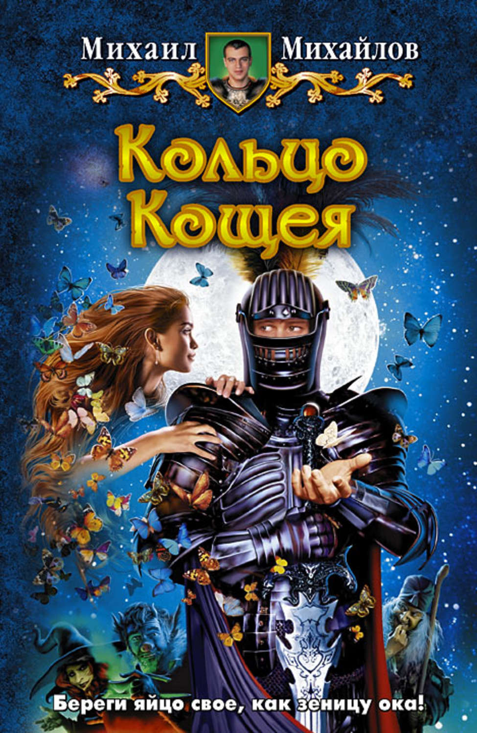 Кощеев книги