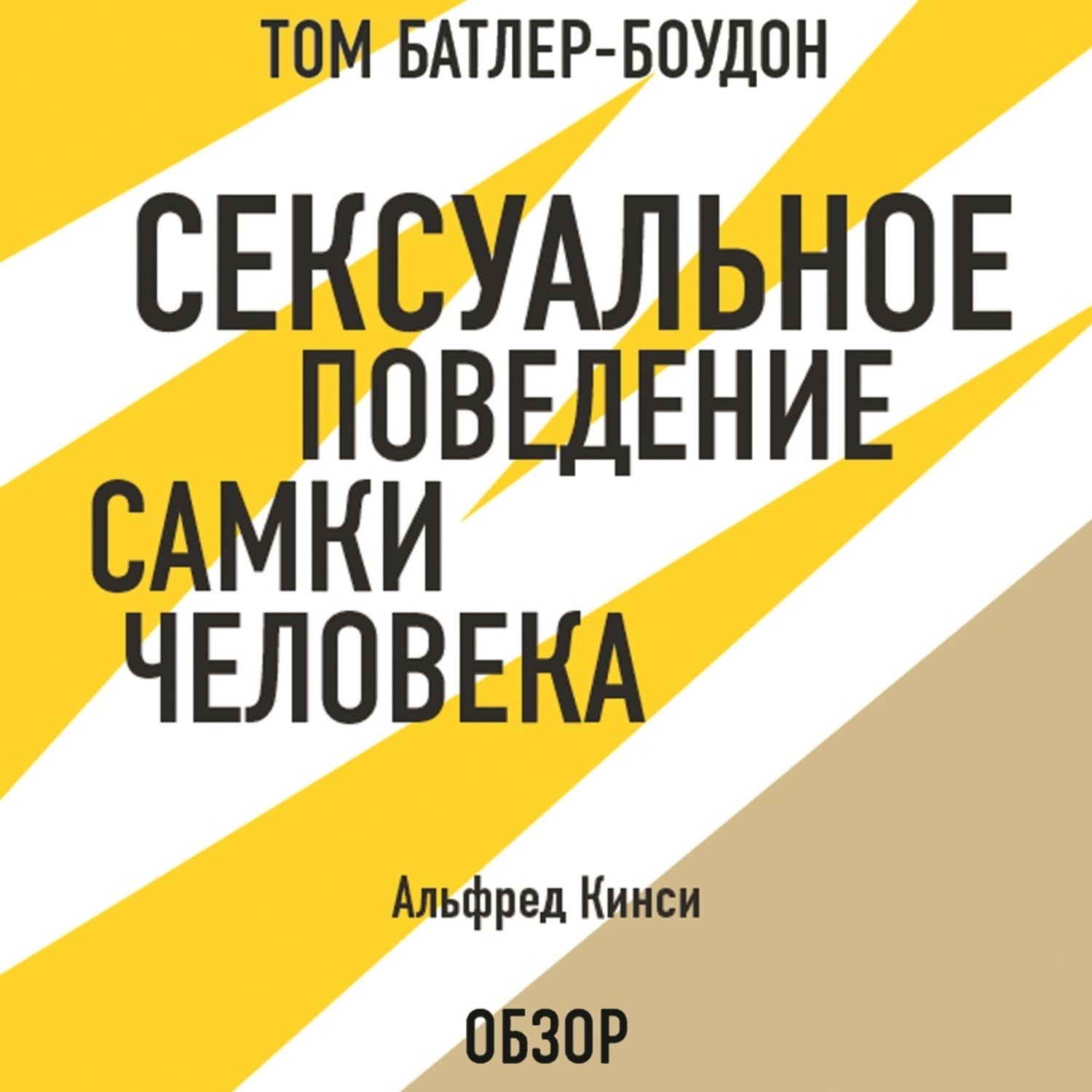 Читать книгу: «Осмысление моды. Обзор ключевых теорий», страница 6