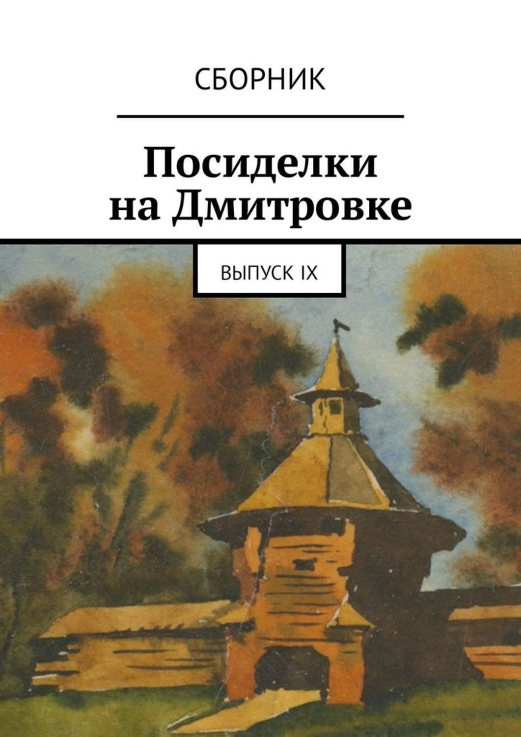 с книжкой на скамейке литературные посиделки