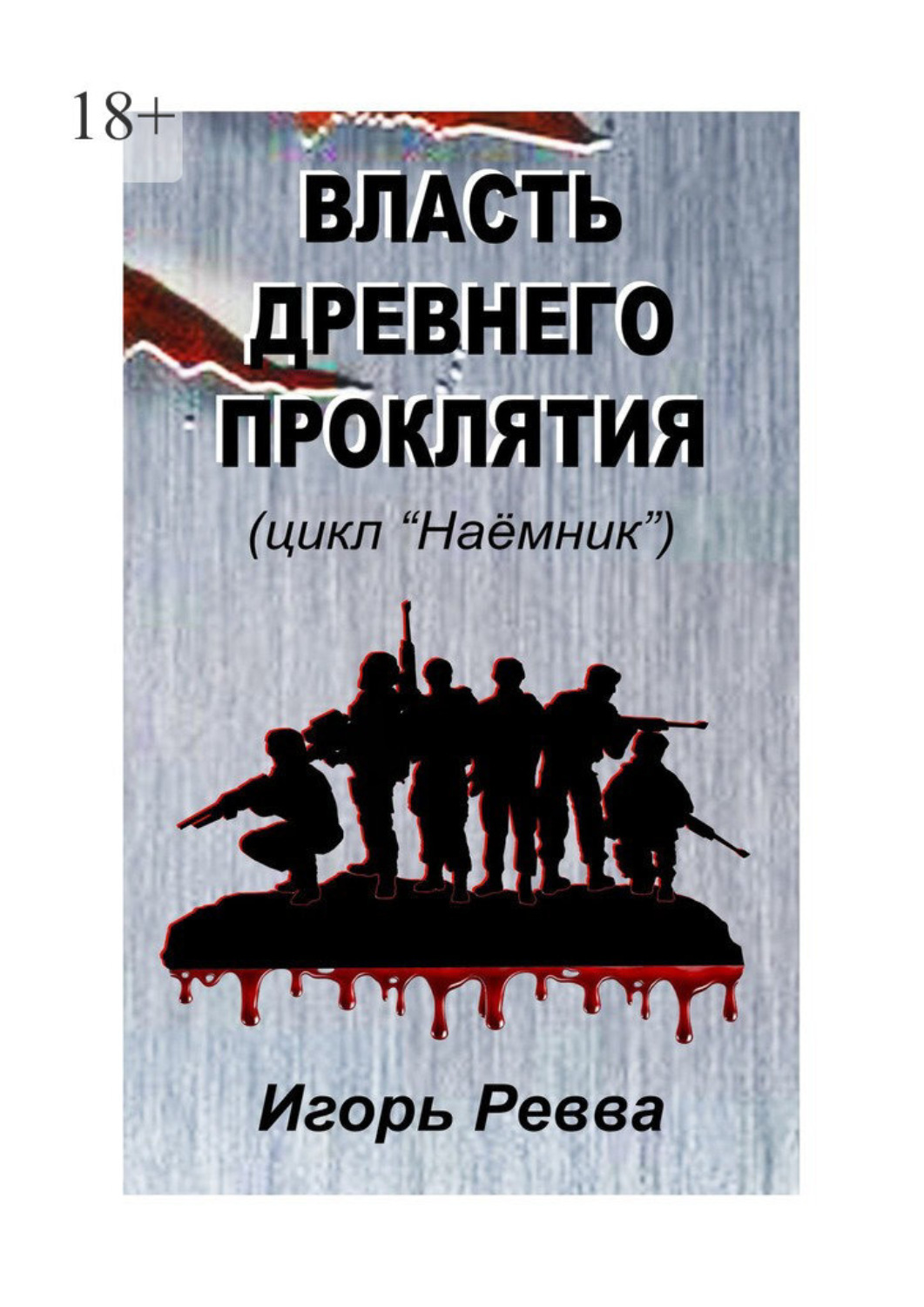 Книги про власть