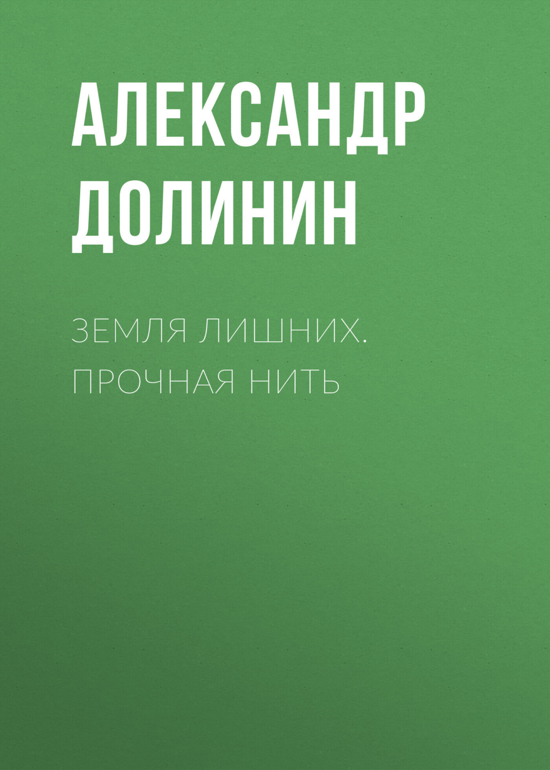 Иногда благодаря нескольким словам из перехваченных радиопереговоров можно ...