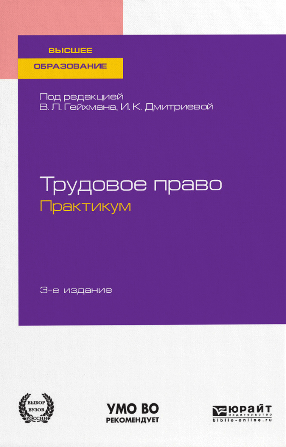 Гражданское право в схемах корякин тарадонов общая часть