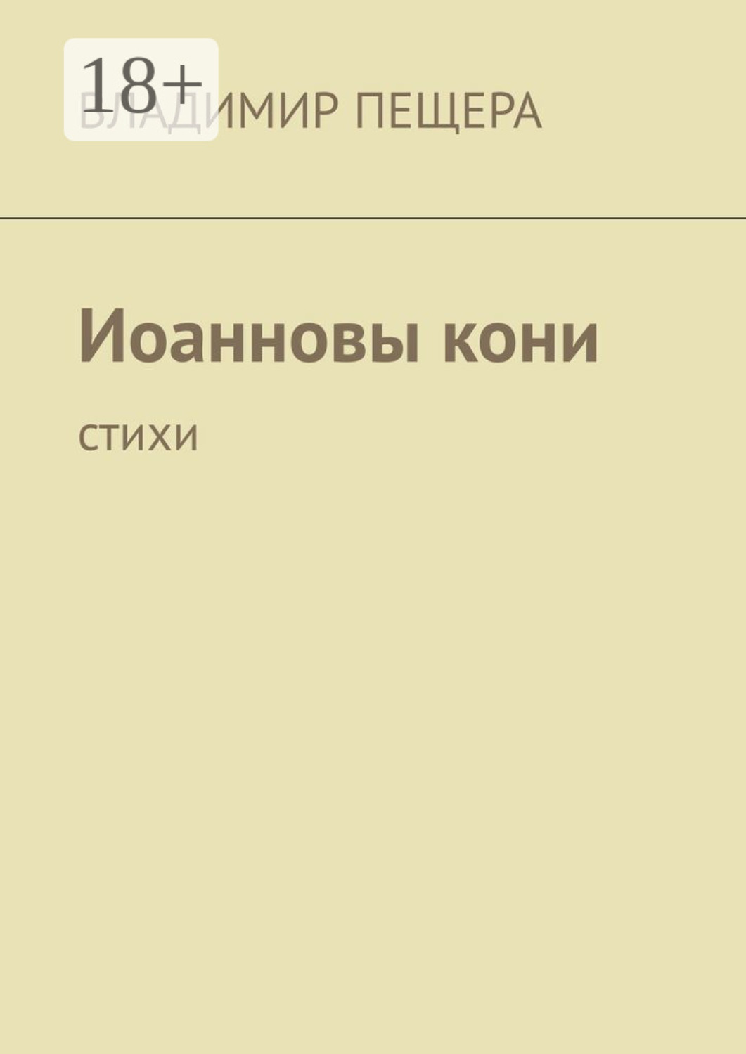 кемеровская область 7 чудес кузбасса. кунгурская ледяная пещера презентация. природный парк оленьи ручьи презентация. эфирный грот. пещера стих.