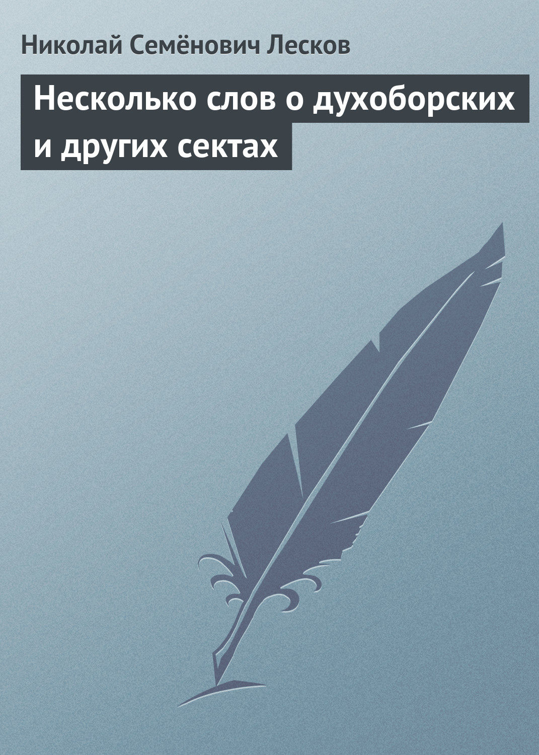 Чулков читать. Русь уходящая Есенин. А.И. Куприн 