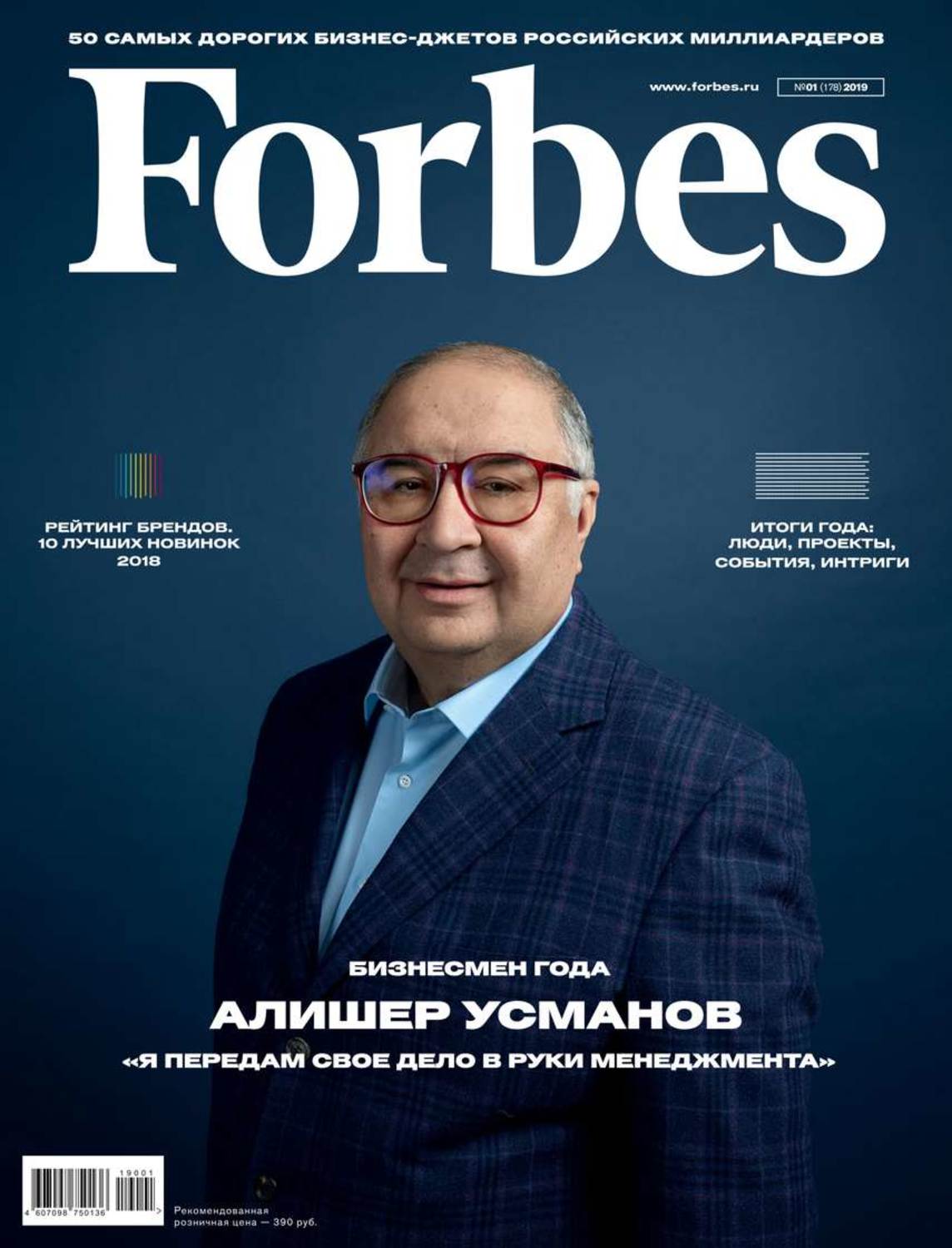 Журнал форбс фото. Обложка форбс бизнесмен года 2020. Журнал форбс 2020. Forbes Russia 2020 обложка. Обложка журнала Forbes.