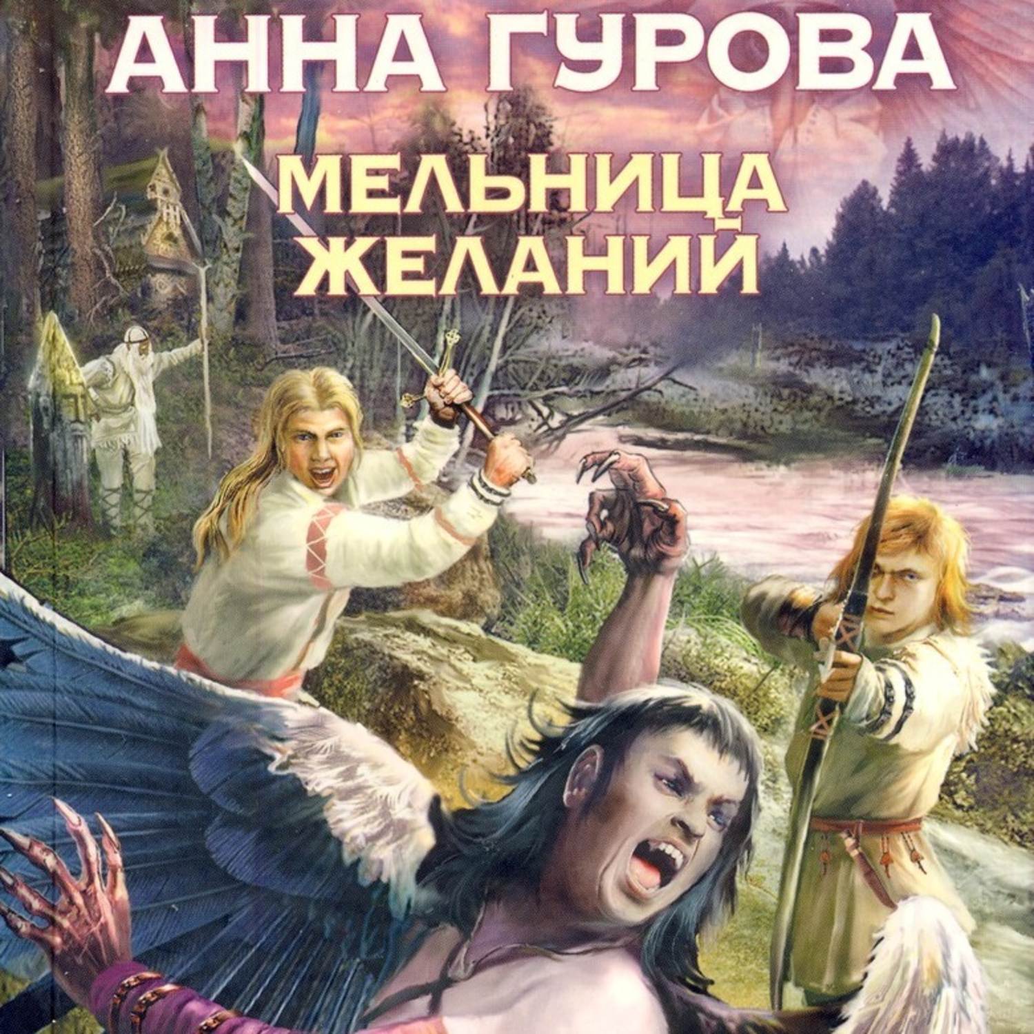 Книги анны гуровой. Книги про Гурова.