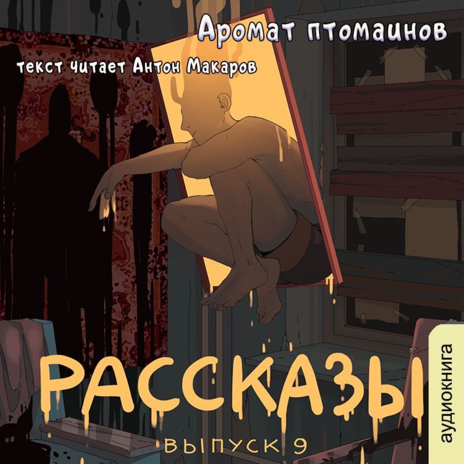 Измены громов рассказы