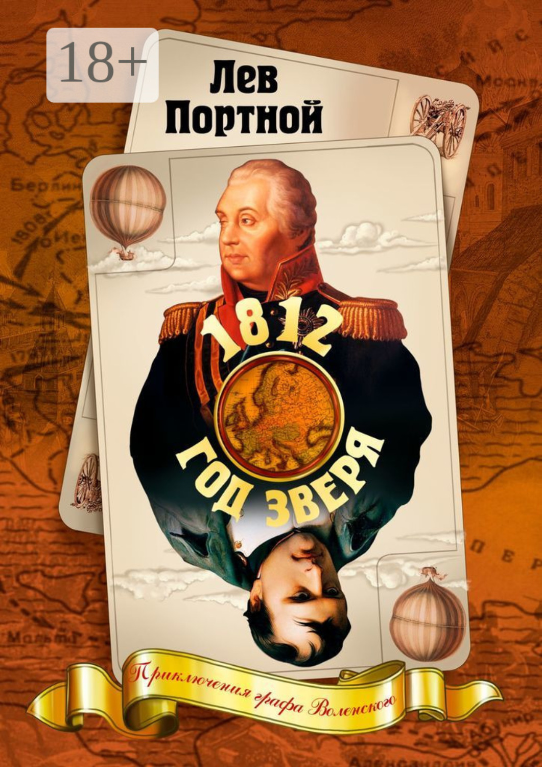 Книга портной