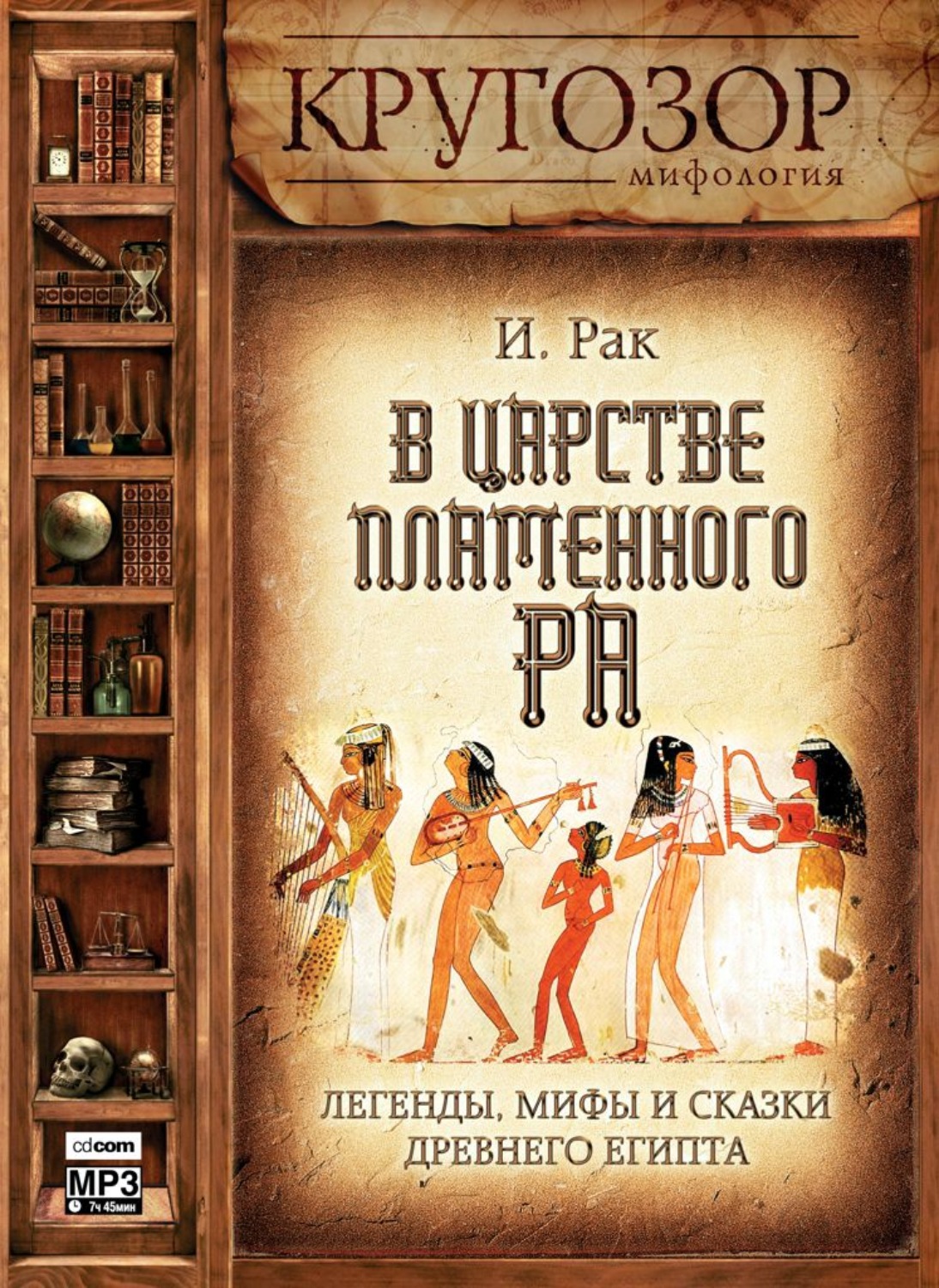 Мифы истории книги