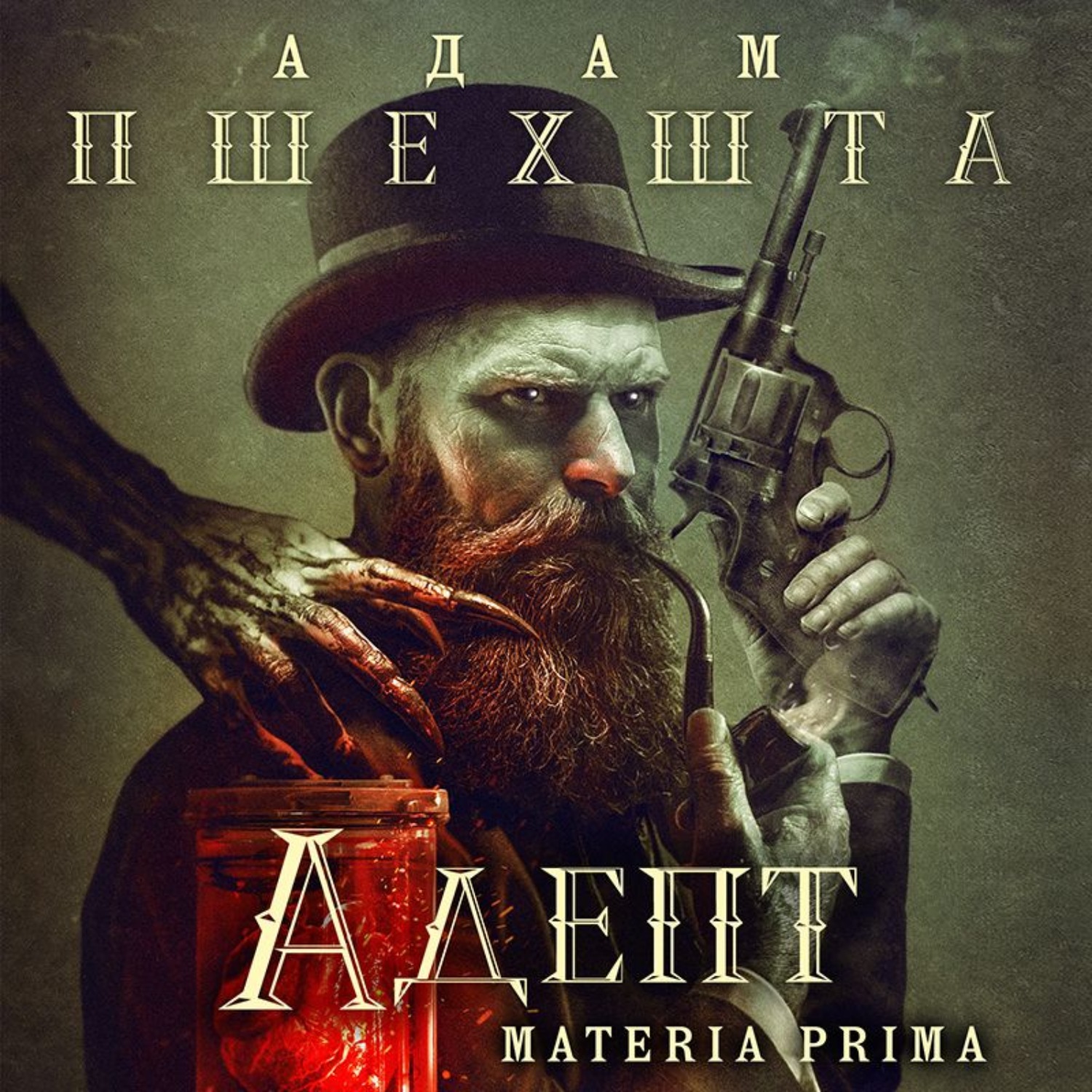 Адам пшехшта адепт арты