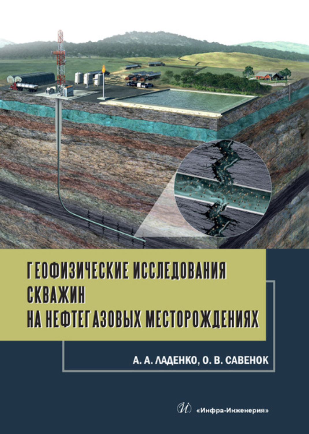 Геофизические методы исследования скважин интерпретация