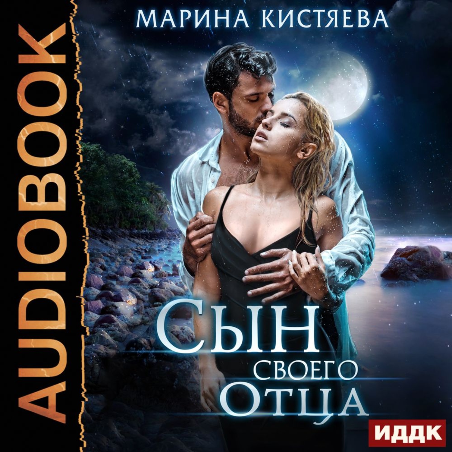 Книги марины кистяевой слушать аудиокниги. Mariea Kitaeva.