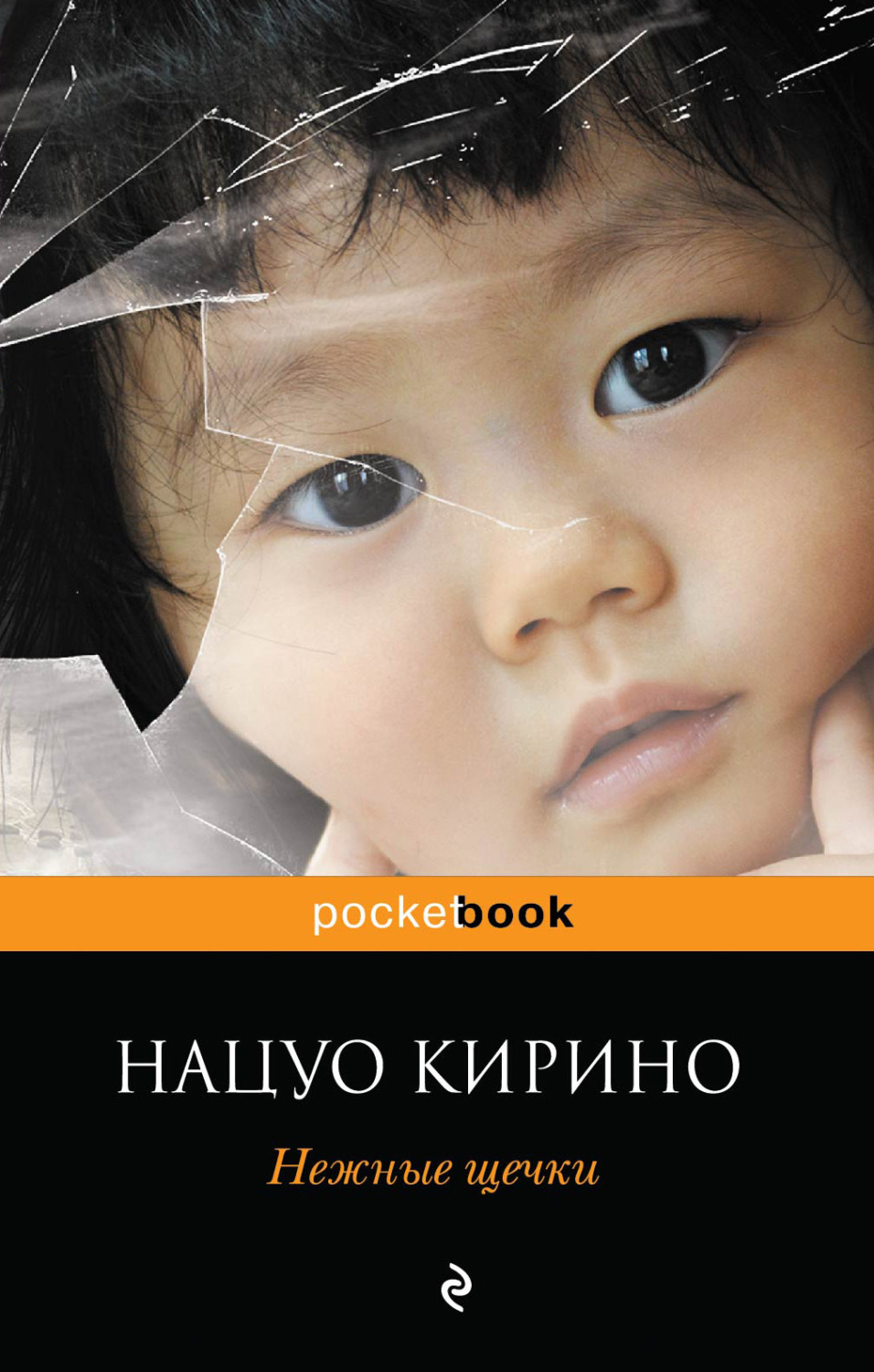 Нежные щечки. Нежные щечки Нацуо Кирино. Хроники Богини Нацуо Кирино. Нацуо Кирино аут. Нацуо Кирино книги.