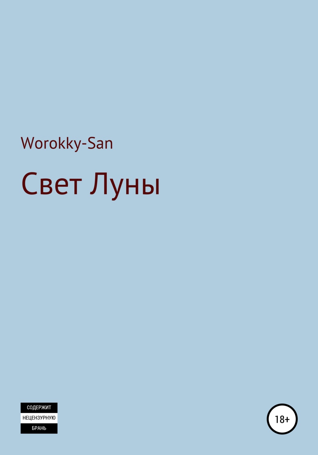 Девушка совершила ошибку, потому что хотела помочь подругам, но в итоге при...